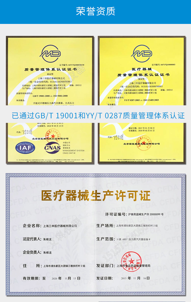 上海三申不銹鋼立式壓力蒸汽滅菌器YM100Z 定時數(shù)控 高壓滅菌鍋100升